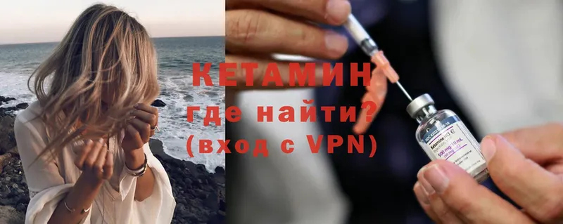 Кетамин VHQ  Белинский 