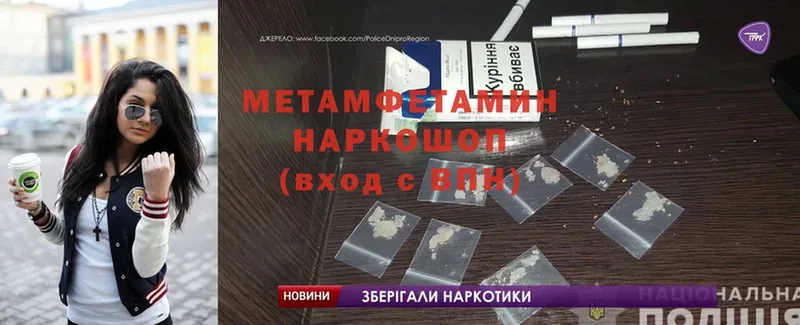 KRAKEN tor  нарко площадка наркотические препараты  Метамфетамин Methamphetamine  Белинский 